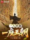 你也不想秘密满朝皆知吧